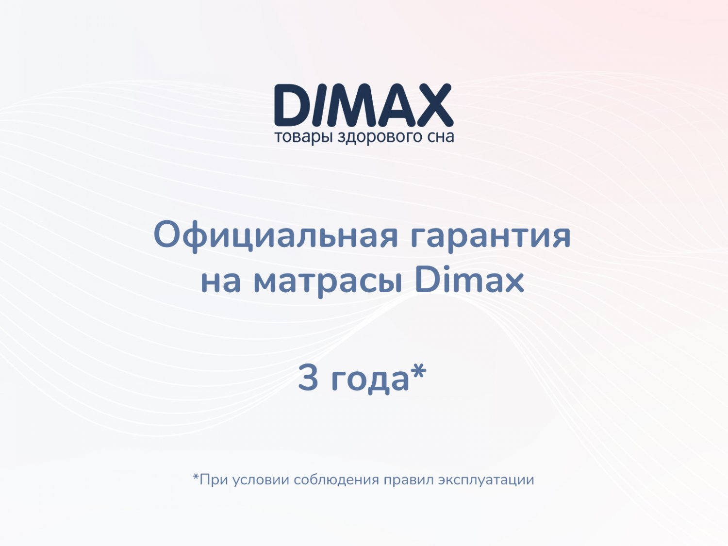 Dimax Твист Ролл Биг 